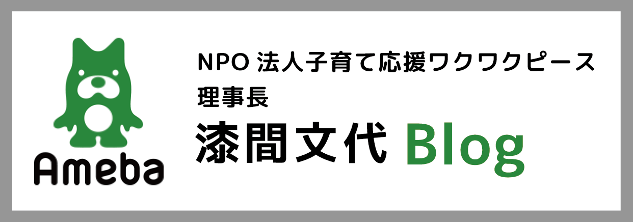アメブロ