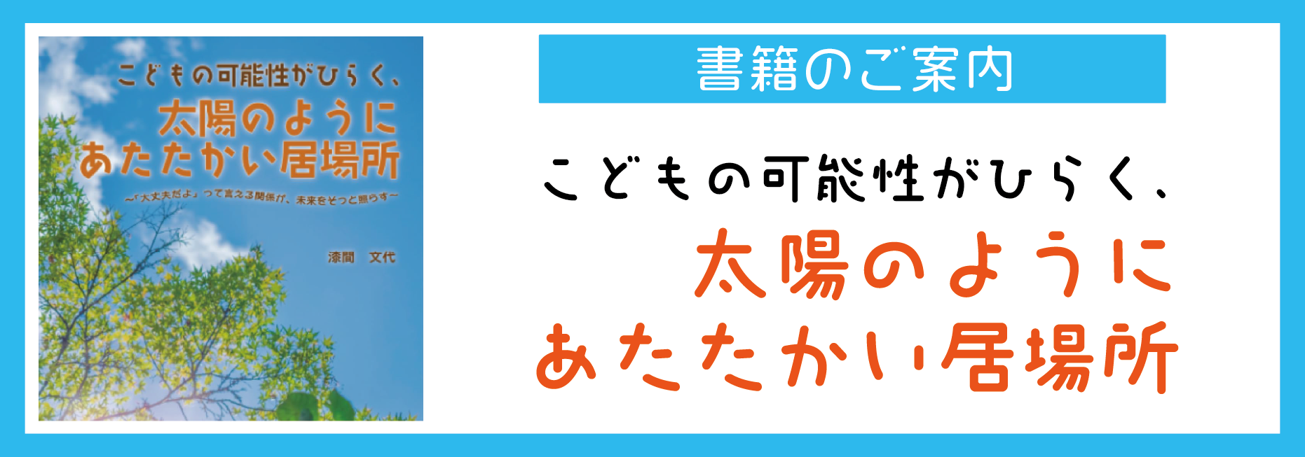 書籍のご案内